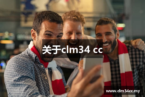 关于clm34 cc